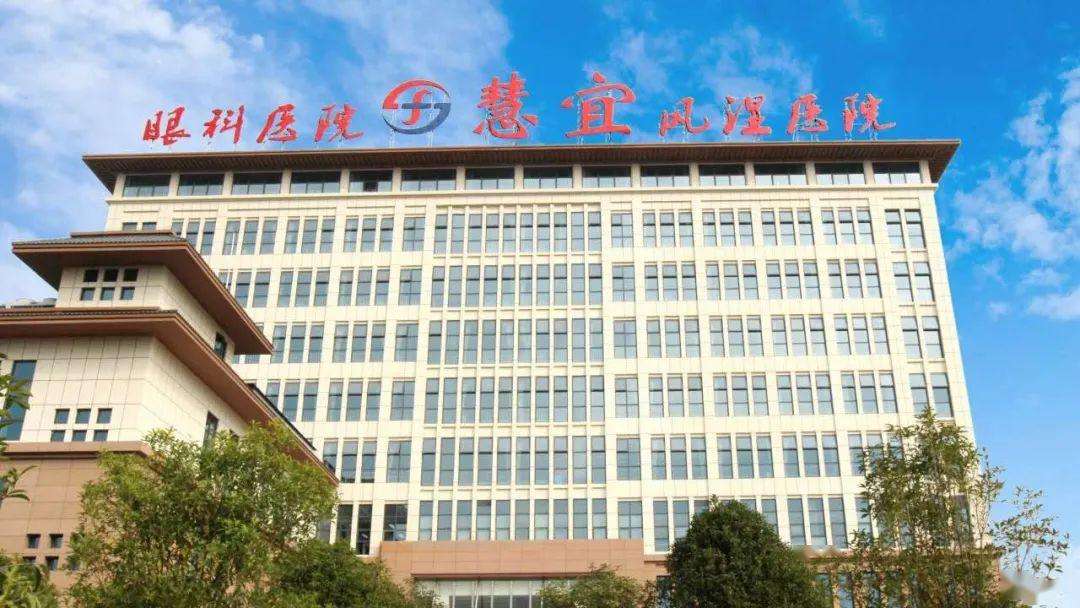 恩施慧益眼科醫(yī)院